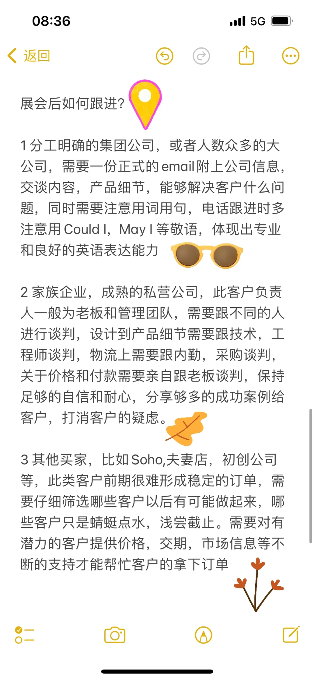 展会上我们怎么做更有价值