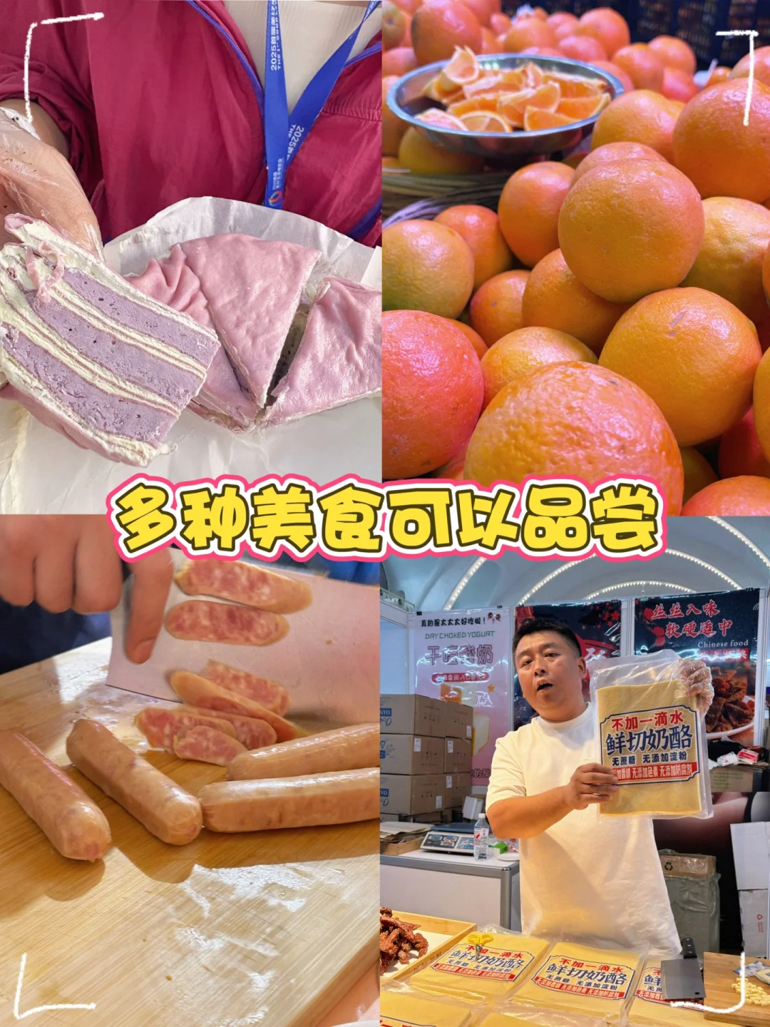 首届好博会开了❗️小米YU7+霸总汪小菲来了