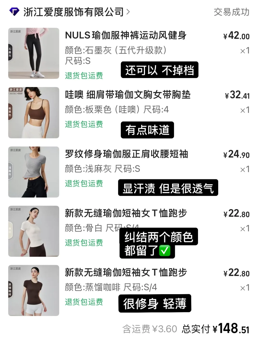 年度爱穿1688瑜伽服健身服?️分享