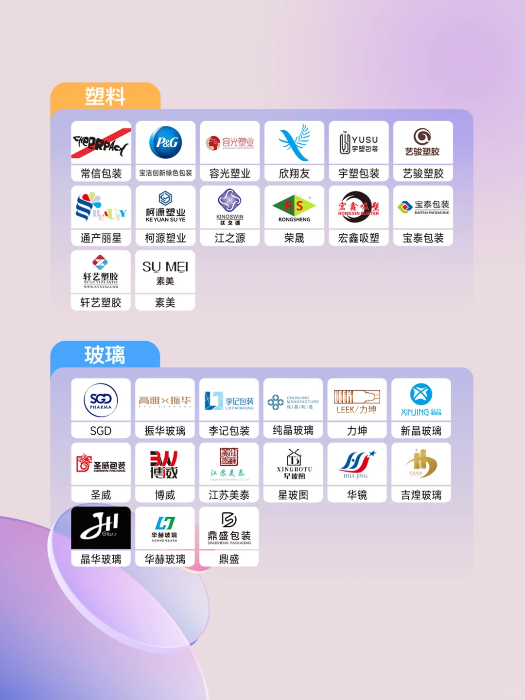 广州美妆人必看！黑科技拉满的包装设计大展