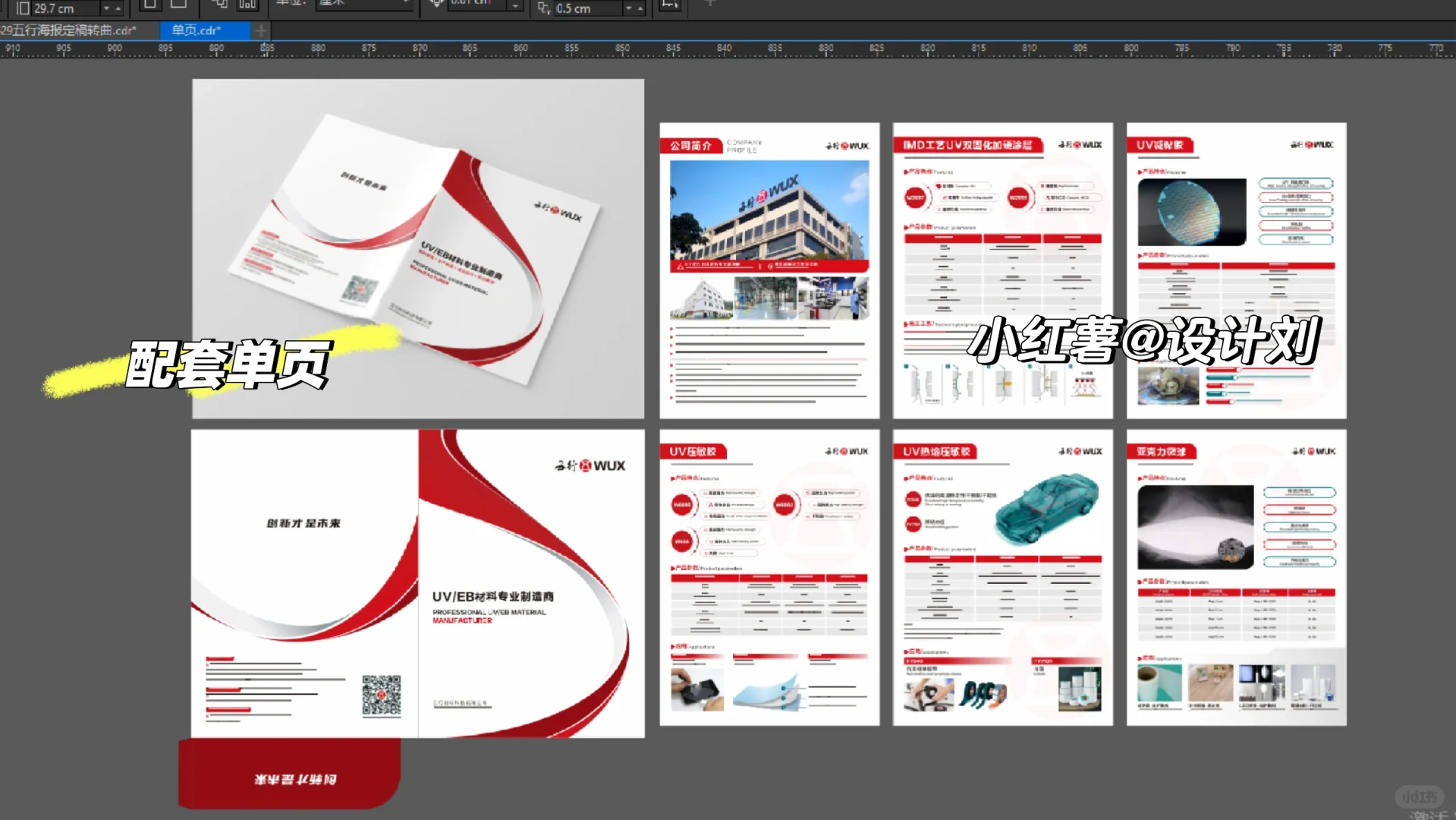 国外特装展会摊位海报设计