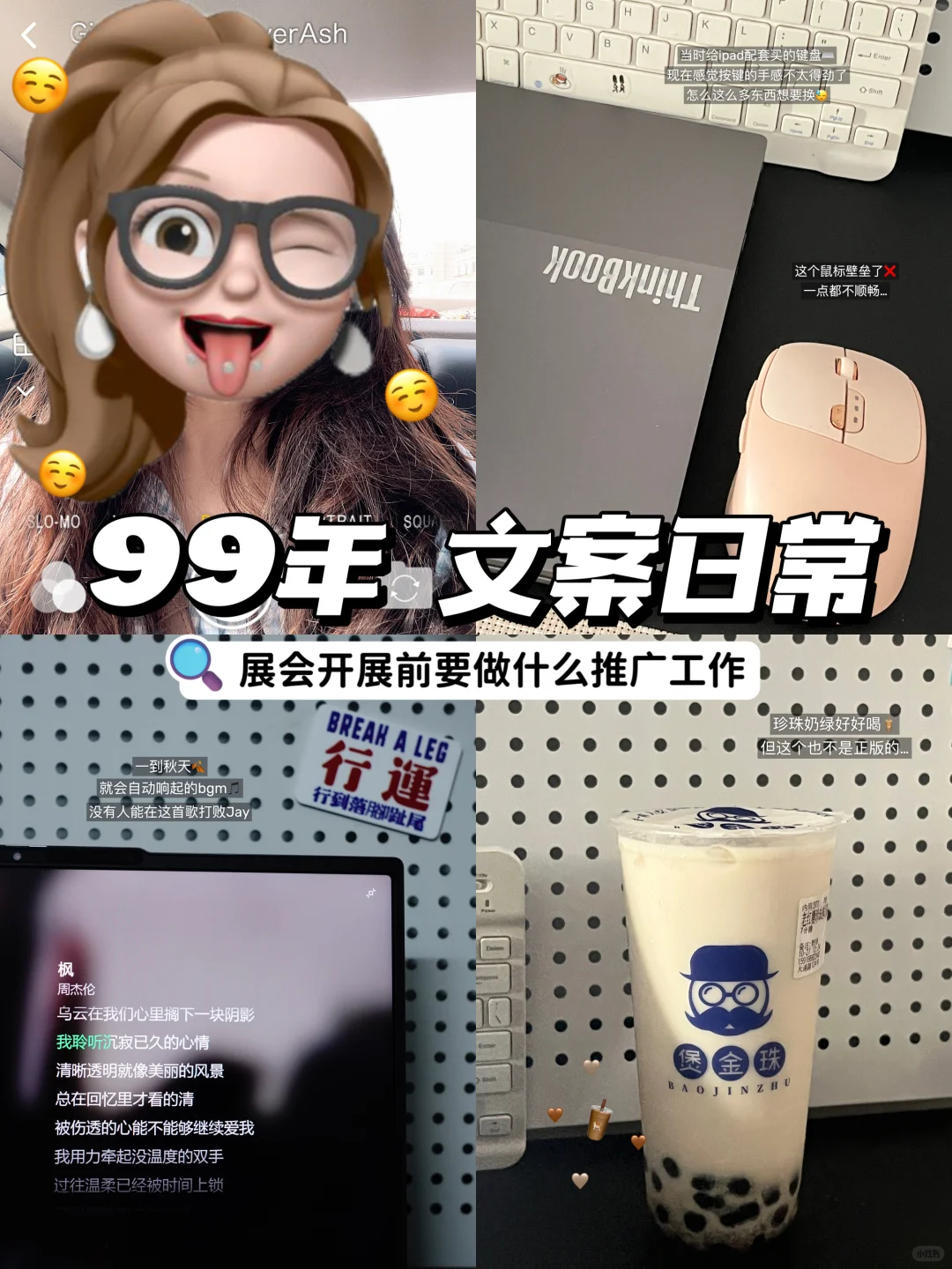 ?文案策划｜月薪7k｜展会开始前宣传工作准备