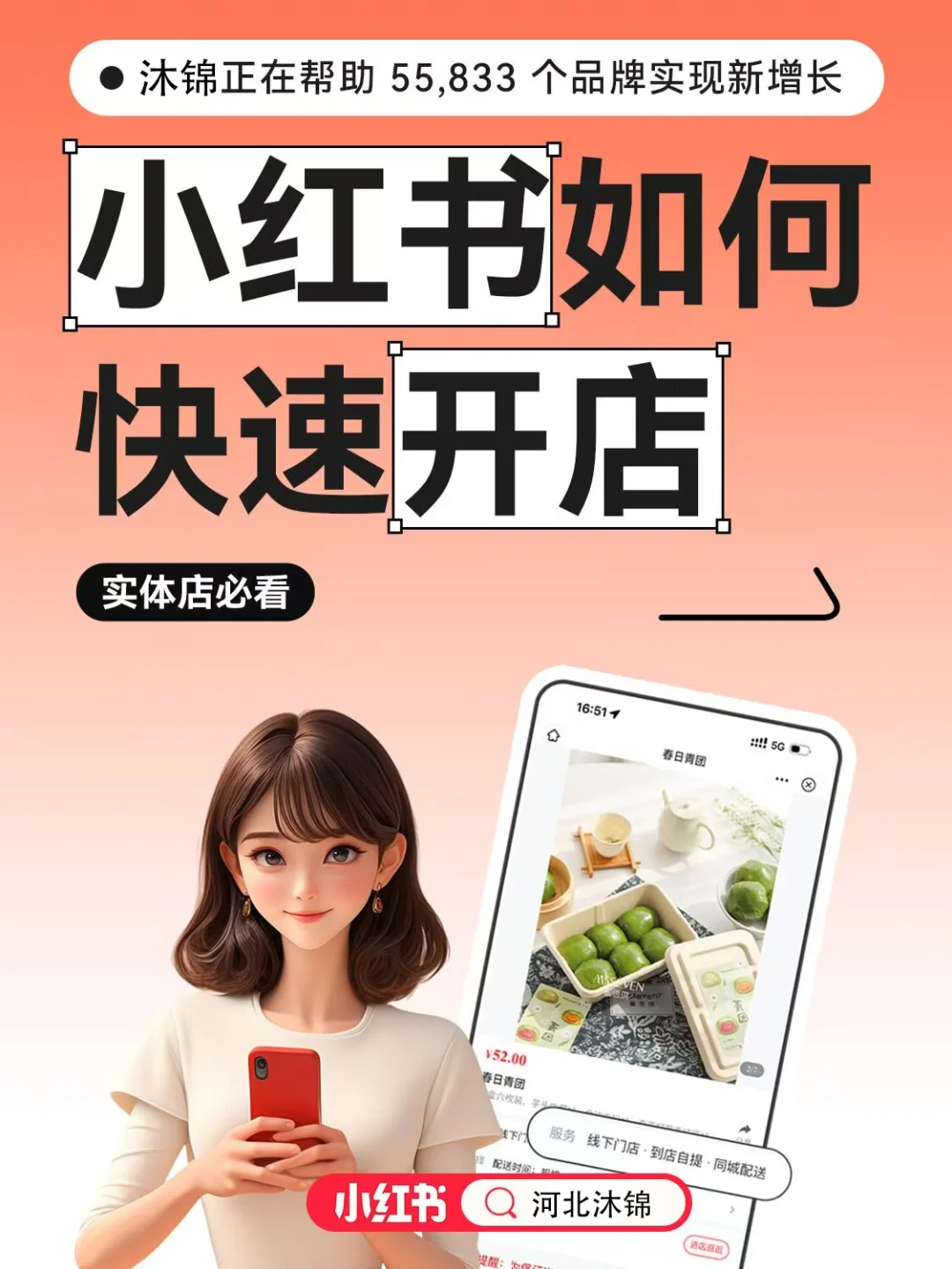 小红书怎么上架门店团购