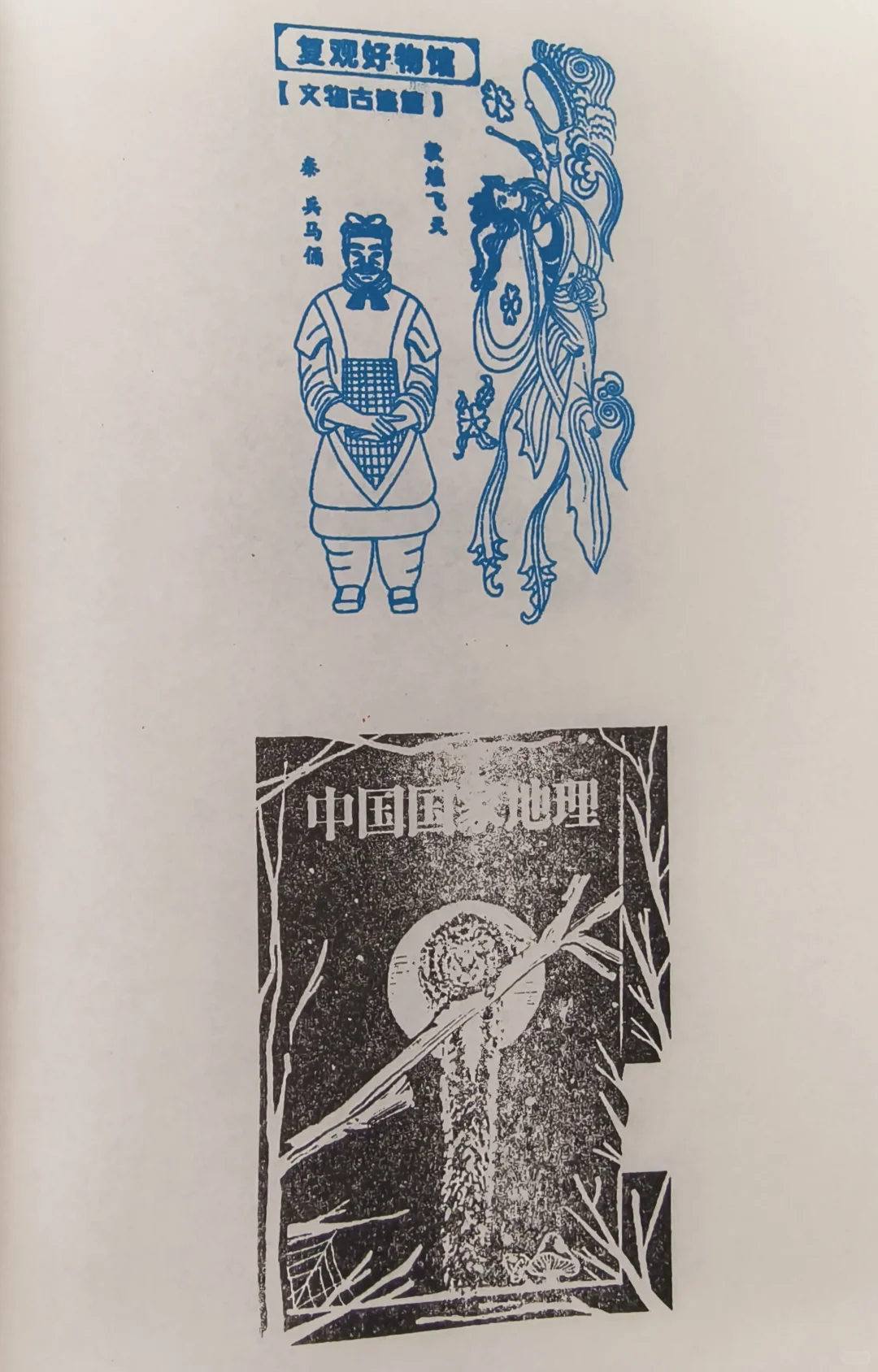 2025.6北京首届美好生活博览会