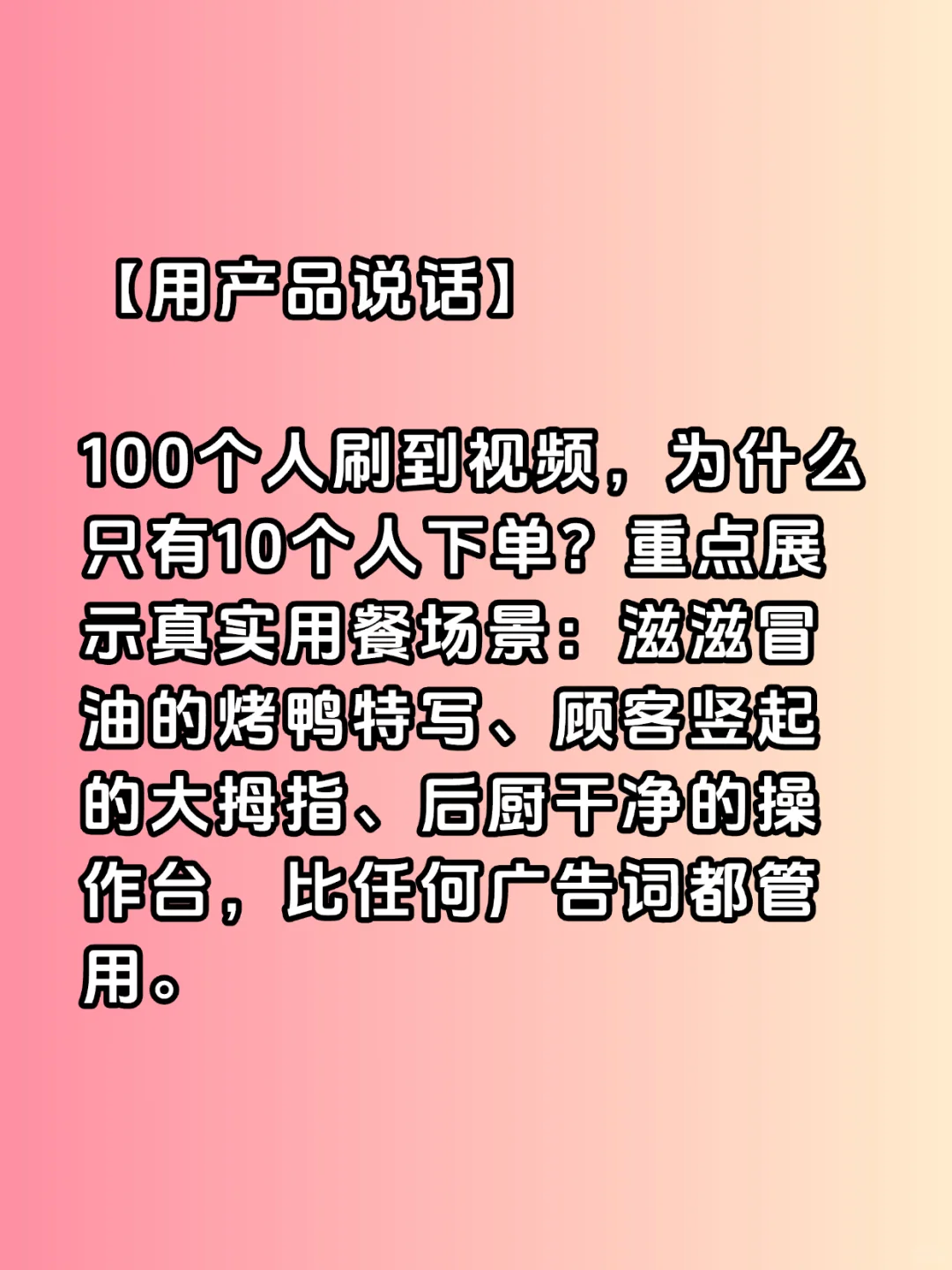 D y团购卖不动?四个关键点破解销量困局