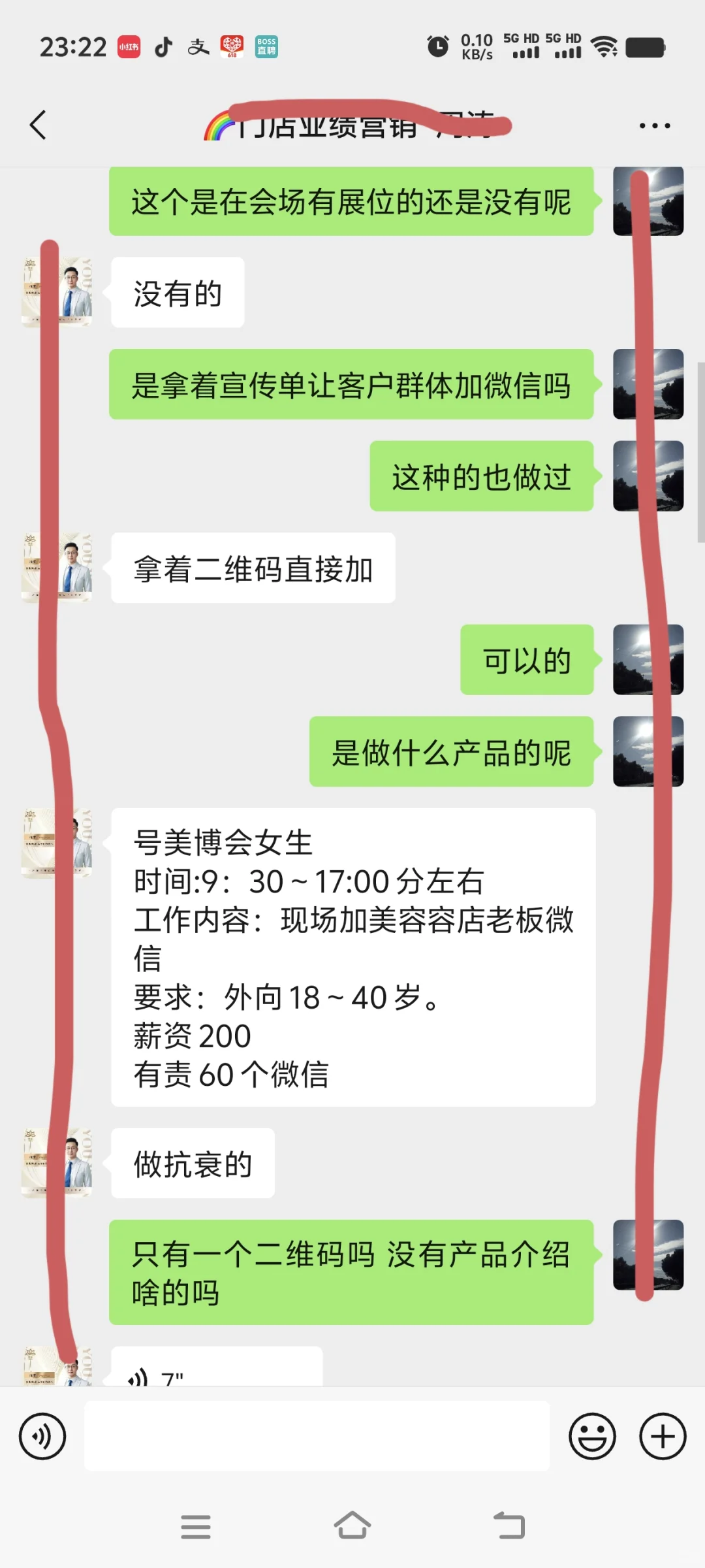 第一次遇到 惊呆了 听说还是大公司