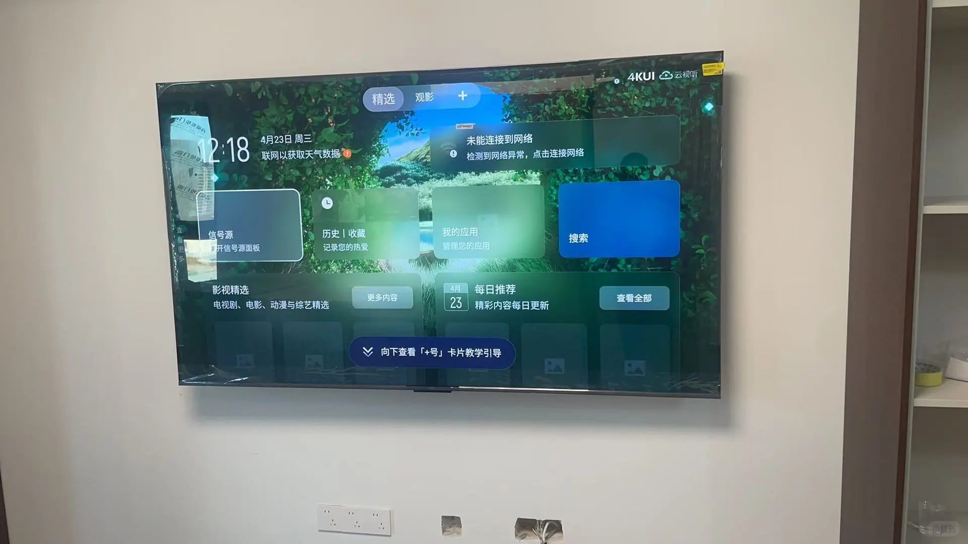 TCL电视团购安全下车 q9l75pro