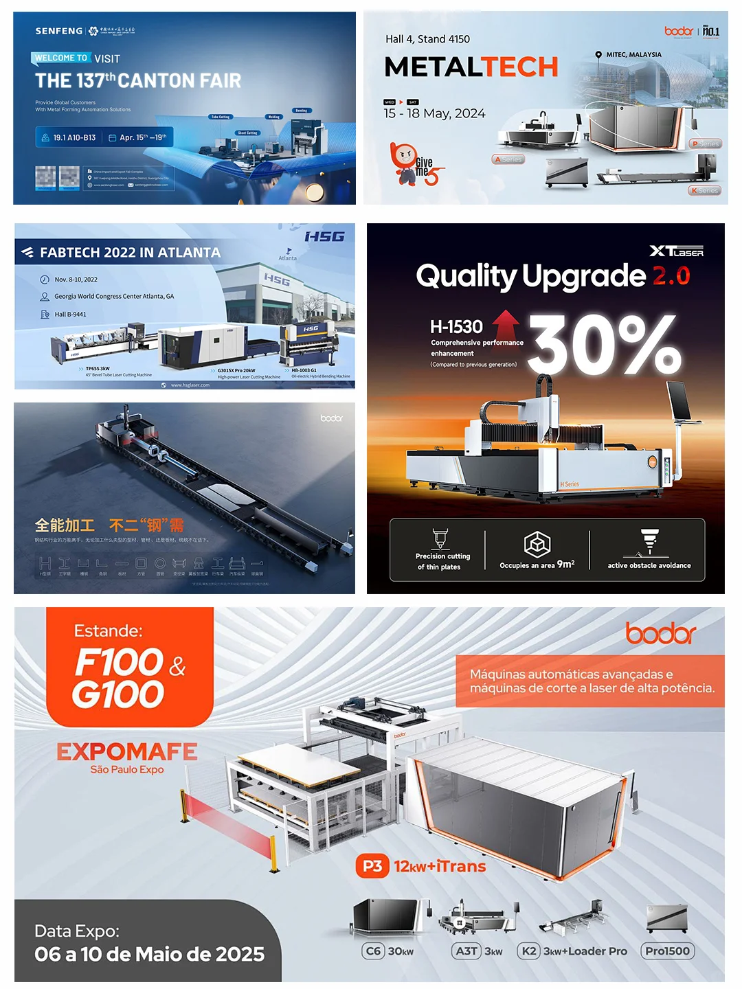 分享一些收集的展会海报