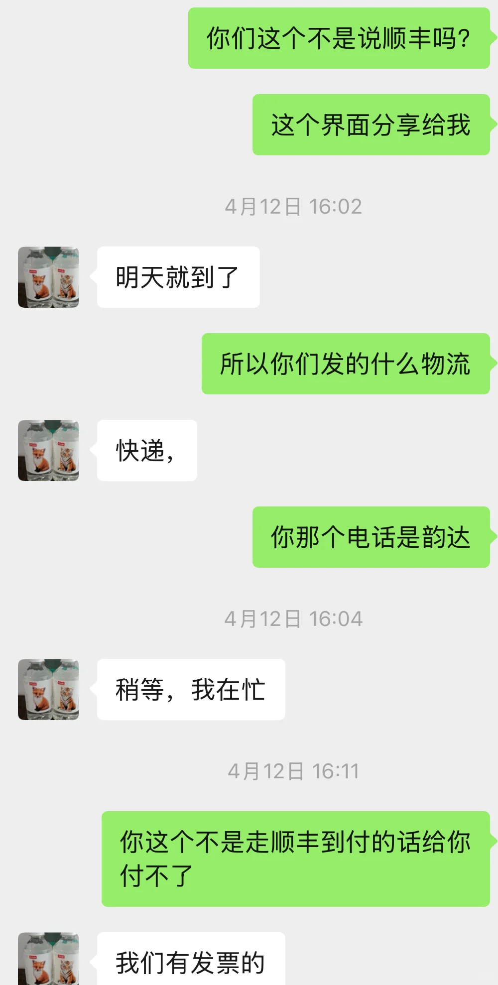 ❌国家会展中心展会物流骗局 全流程记录1