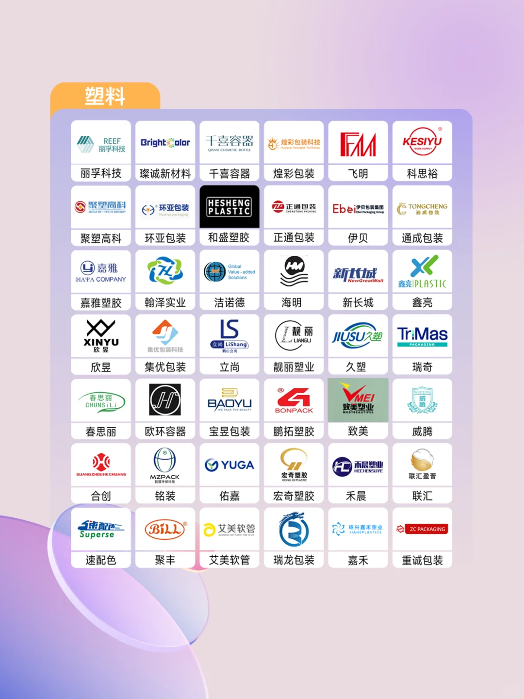 广州美妆人必看！黑科技拉满的包装设计大展