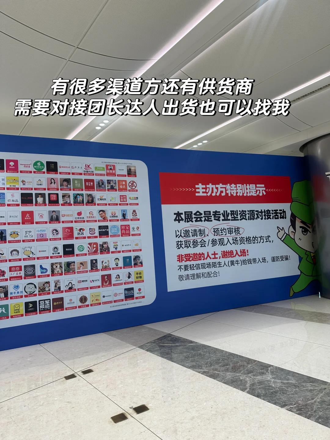 01女生参加各大展会建联渠道