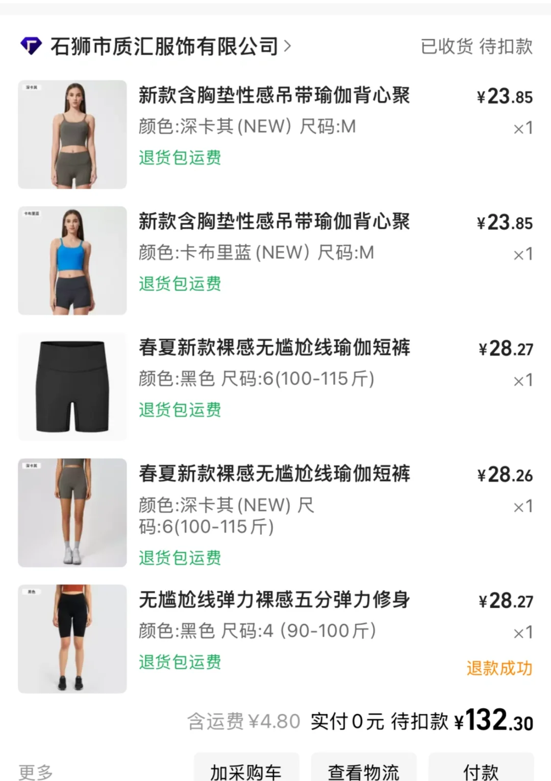 1688便宜又好穿的瑜伽服！！！！