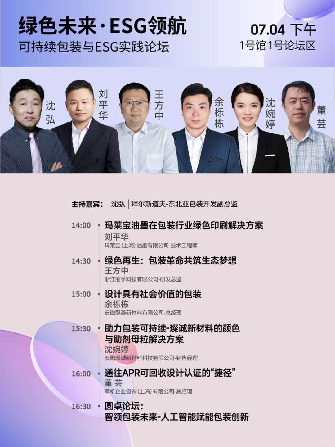 广州美妆人必看！黑科技拉满的包装设计大展