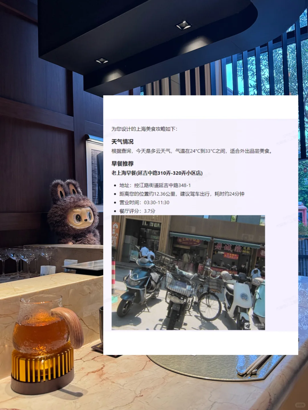 上海土著惊了!24h吃遍魔都???