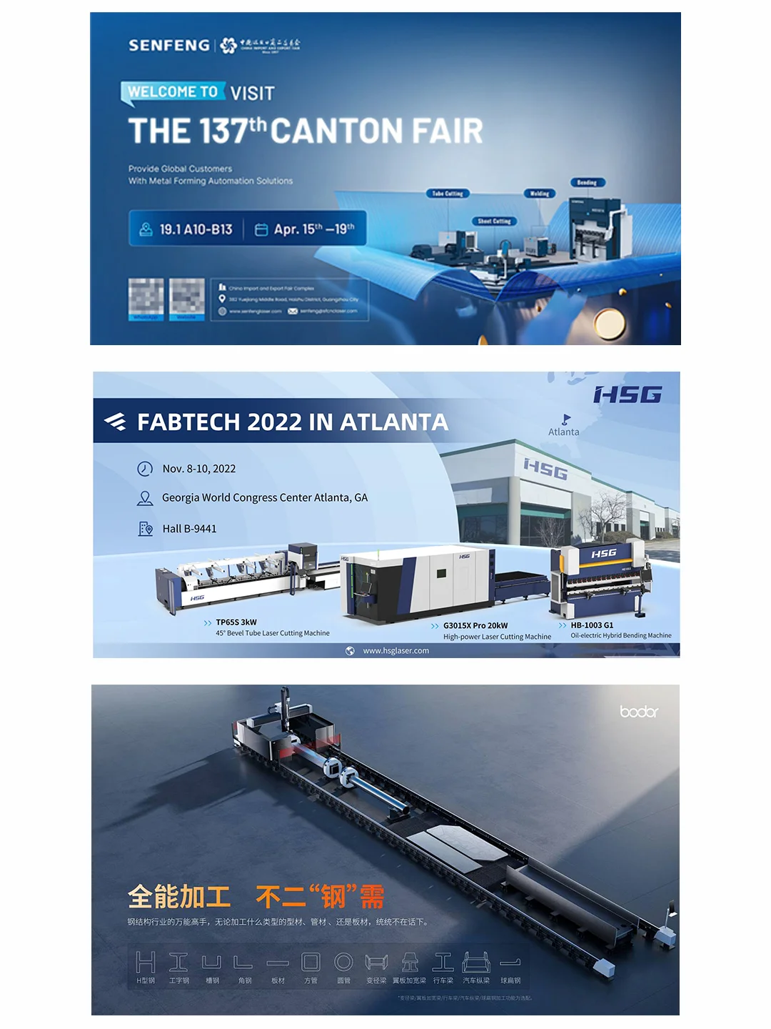 分享一些收集的展会海报