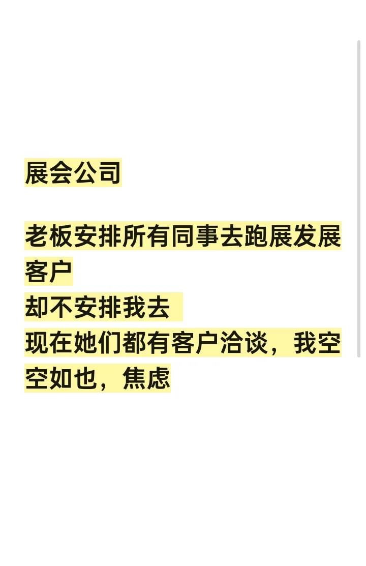 老板说，待遇是靠业绩说话的