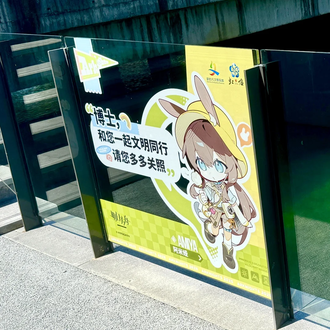 通勤路上偶遇免费明日方舟集成线下展？