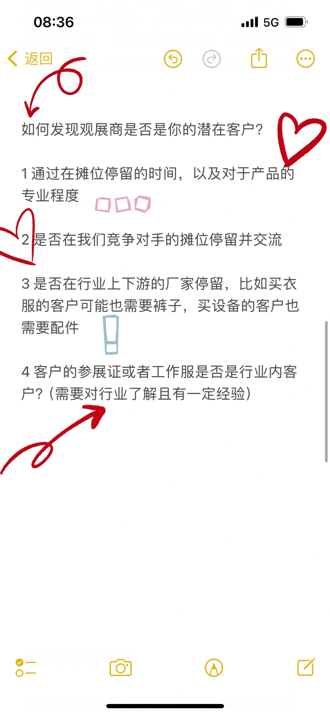展会上我们怎么做更有价值