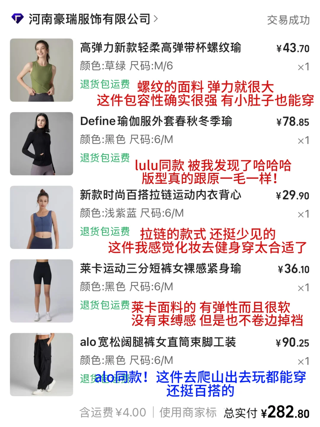 1688健身服我将永远的追随你……