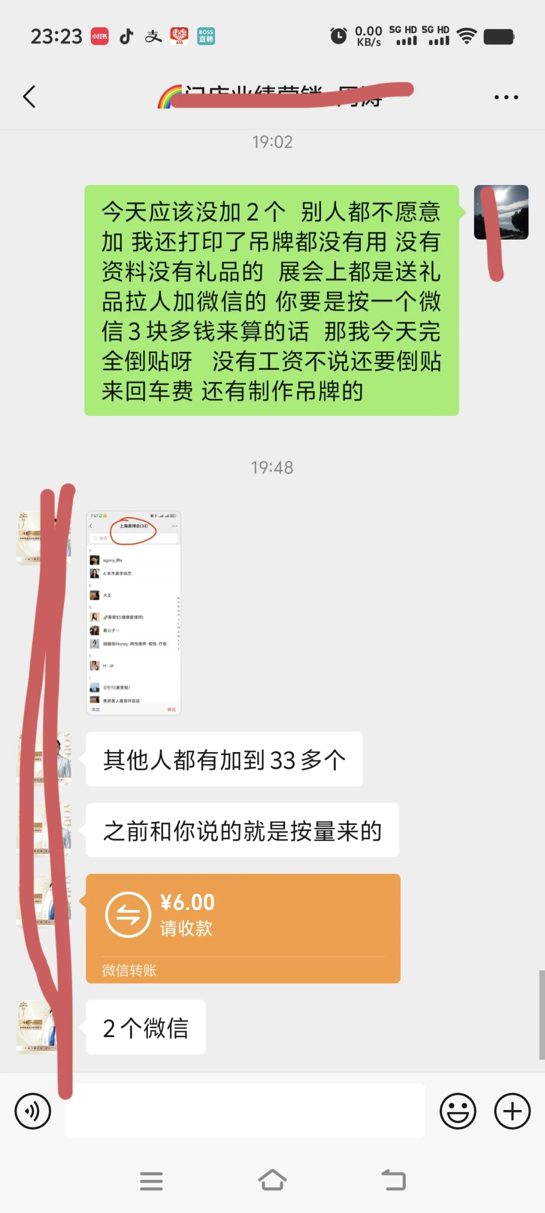 第一次遇到 惊呆了 听说还是大公司