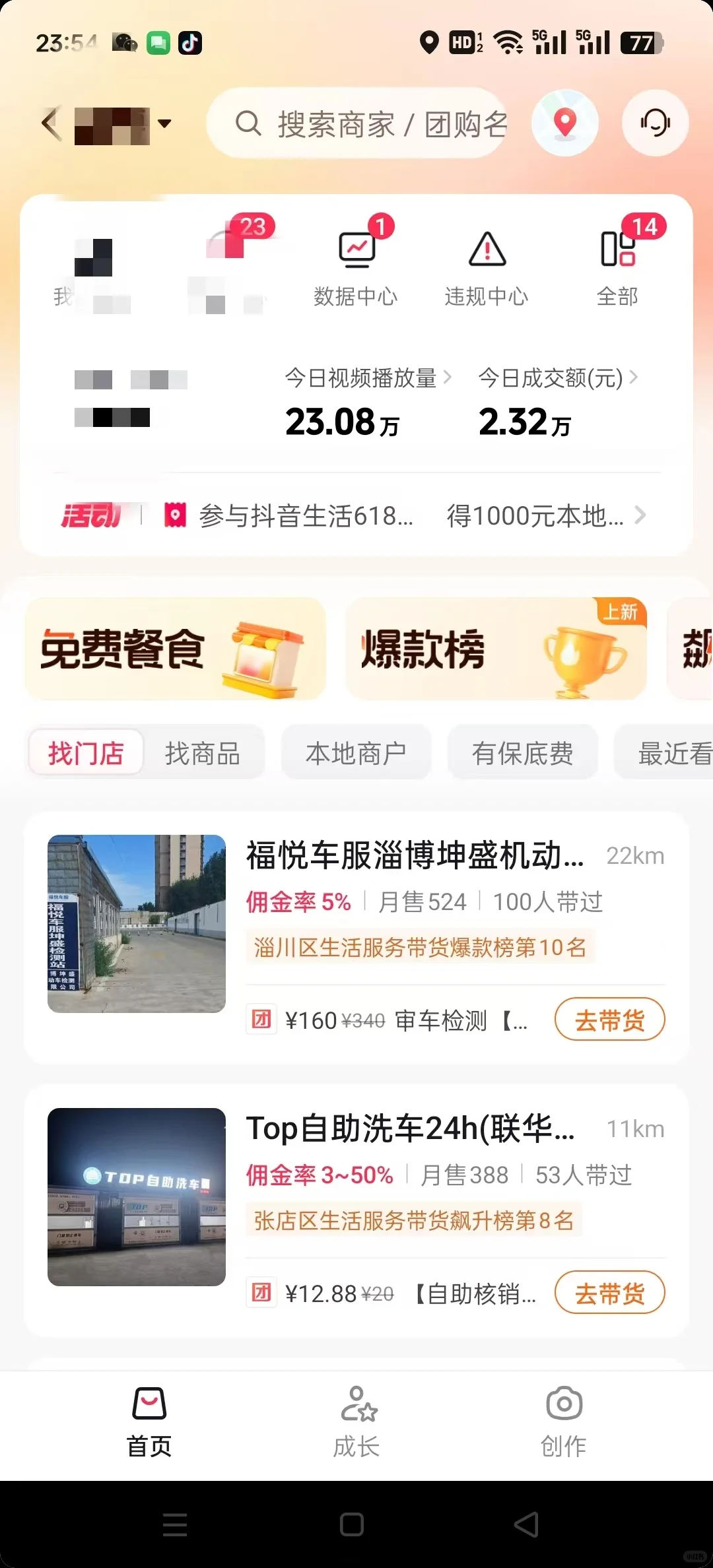 团购一年多，继续加油⛽