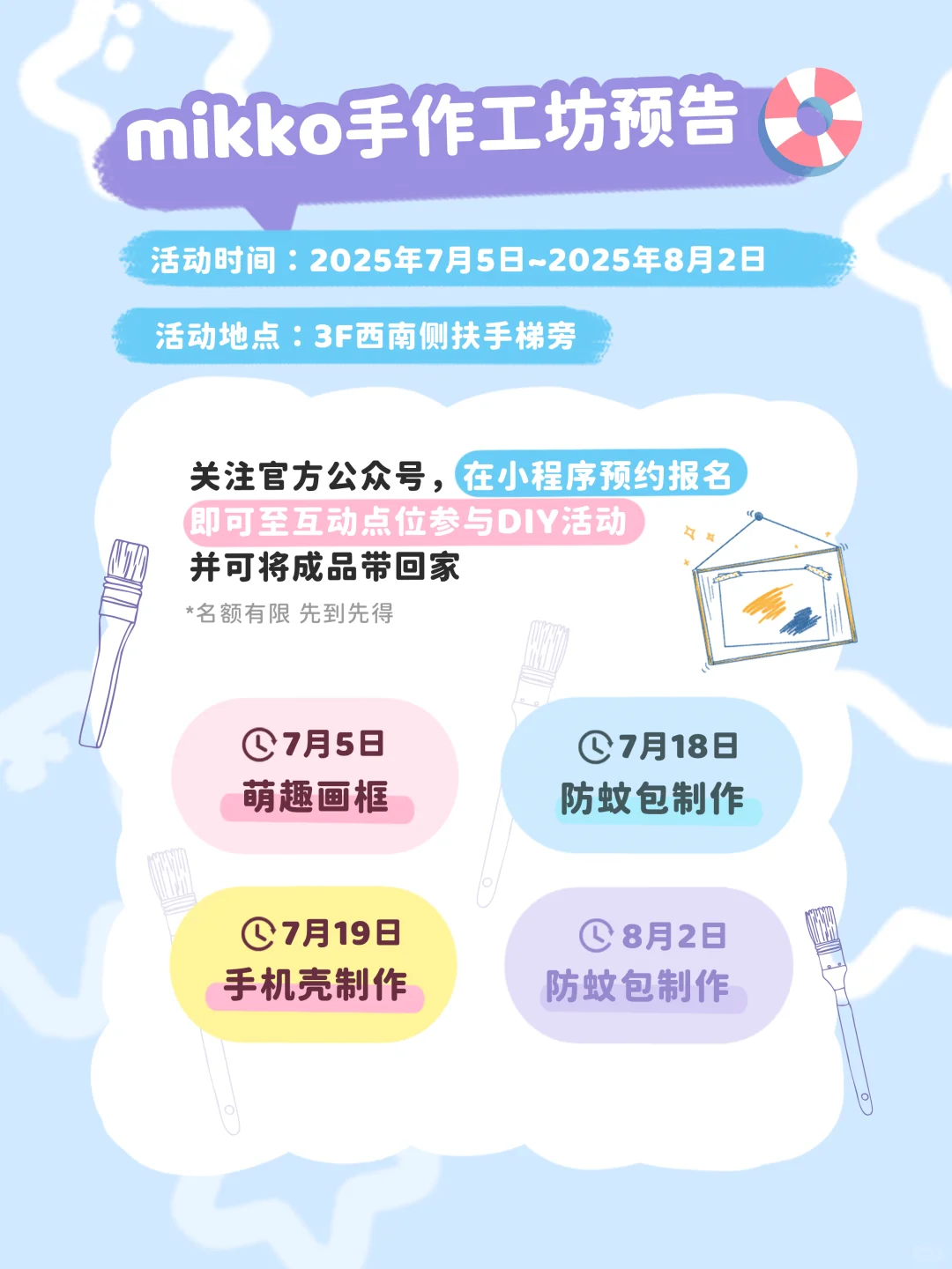 宝子们!超人气IP mikko来啦✨