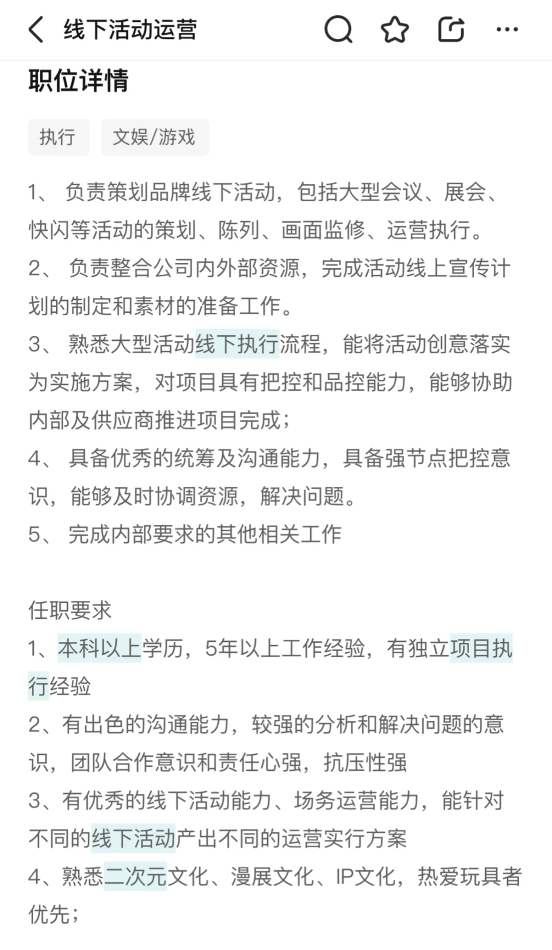 线下活动真的招不到人！
