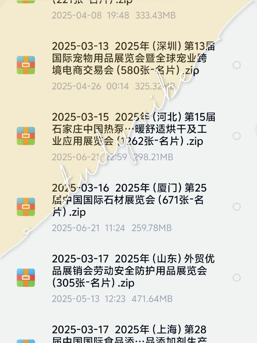 厦门国际石材展会
