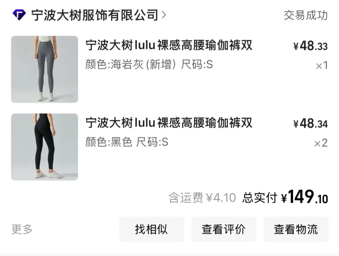 1688便宜又好穿的瑜伽服！！！！