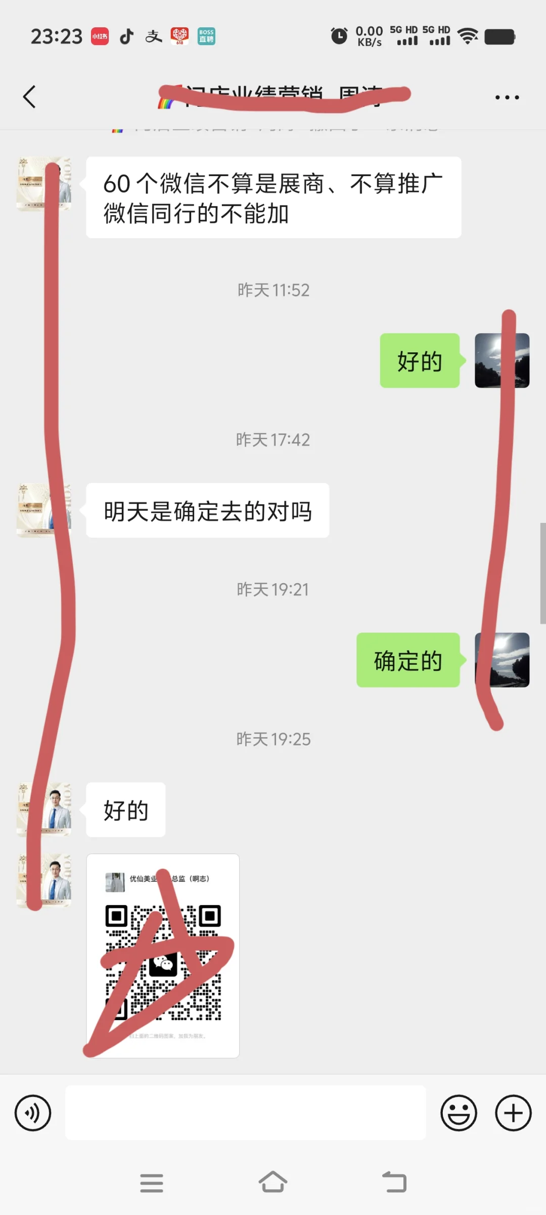 第一次遇到 惊呆了 听说还是大公司