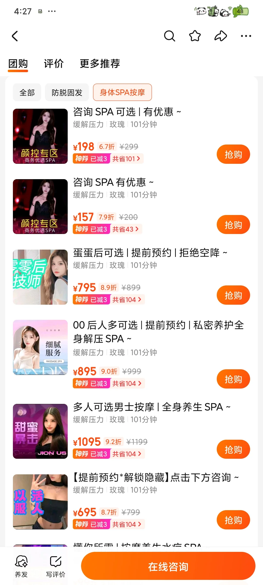 某团现在这么恶心了吗