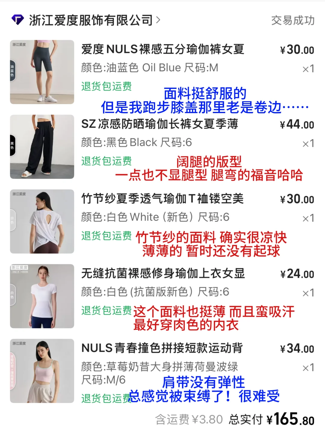 1688健身服我将永远的追随你……