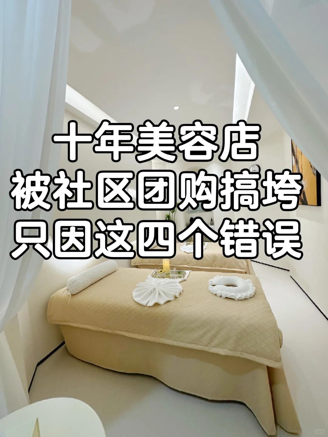 绝望！10 年老店被 “社区团购” 搞垮