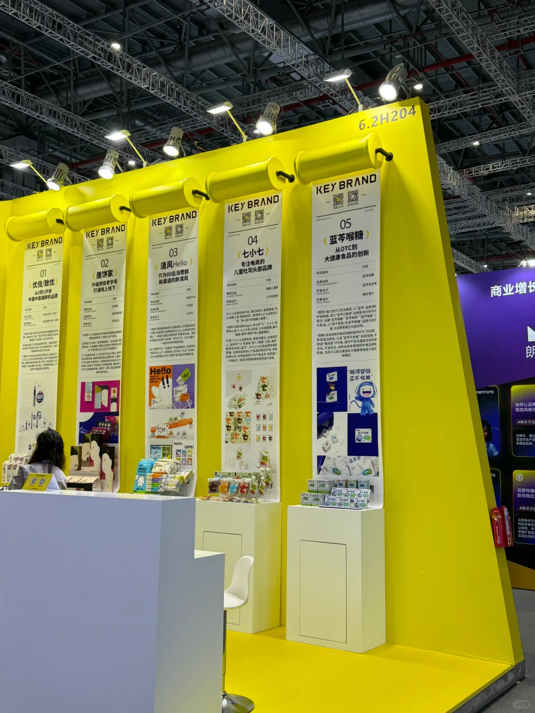 太好逛了?｜食品展