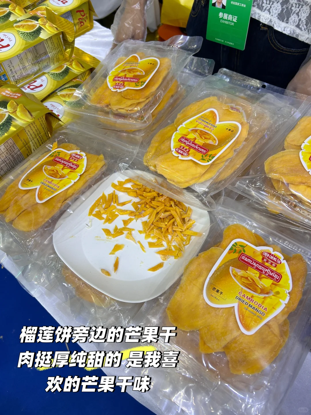 亚欧博览会第一天逛展