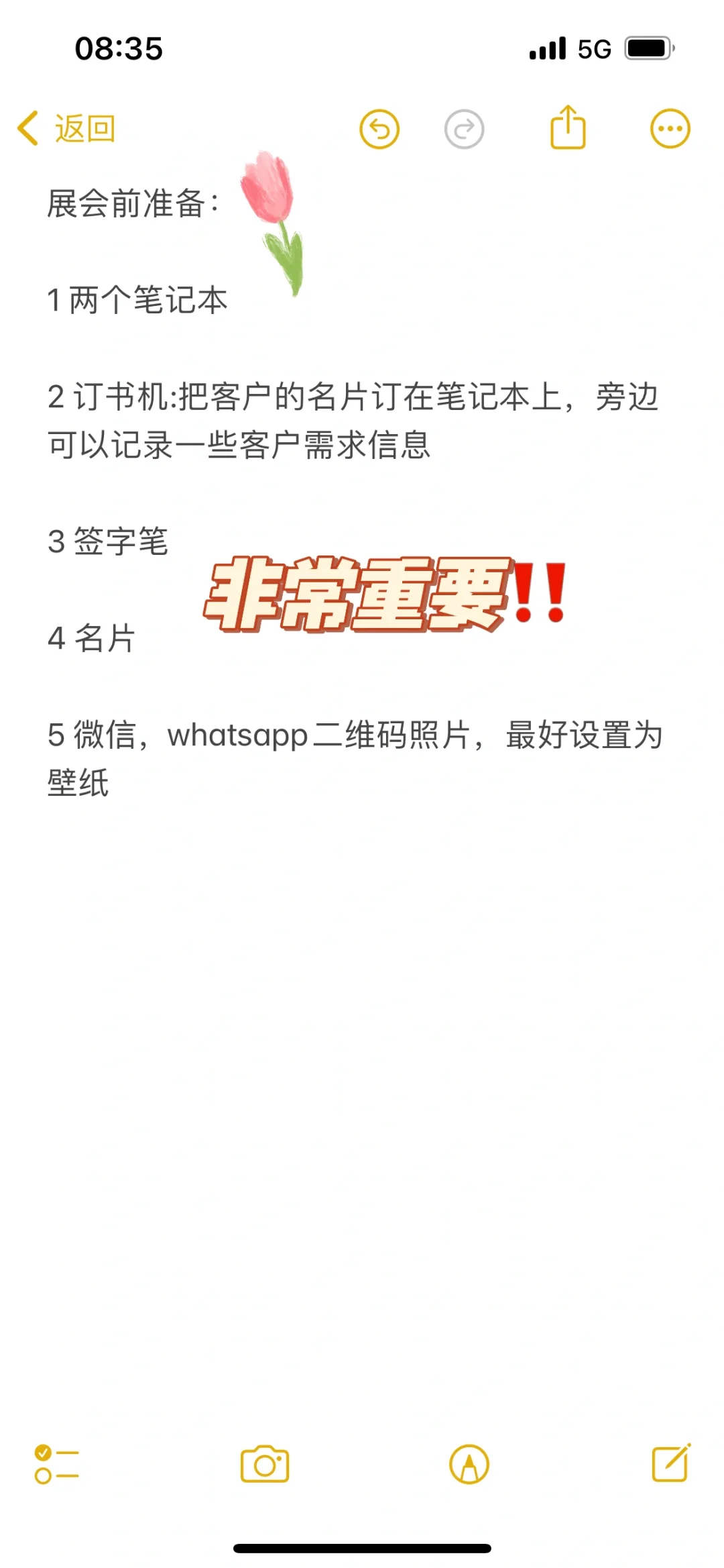 展会上我们怎么做更有价值