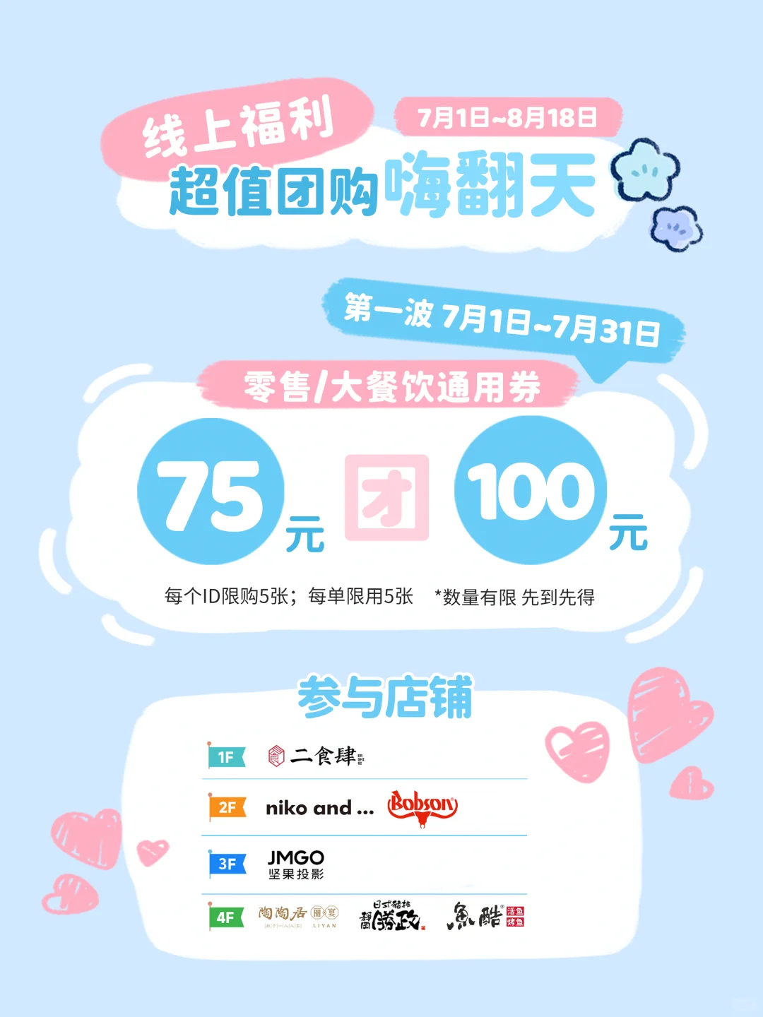 宝子们!超人气IP mikko来啦✨