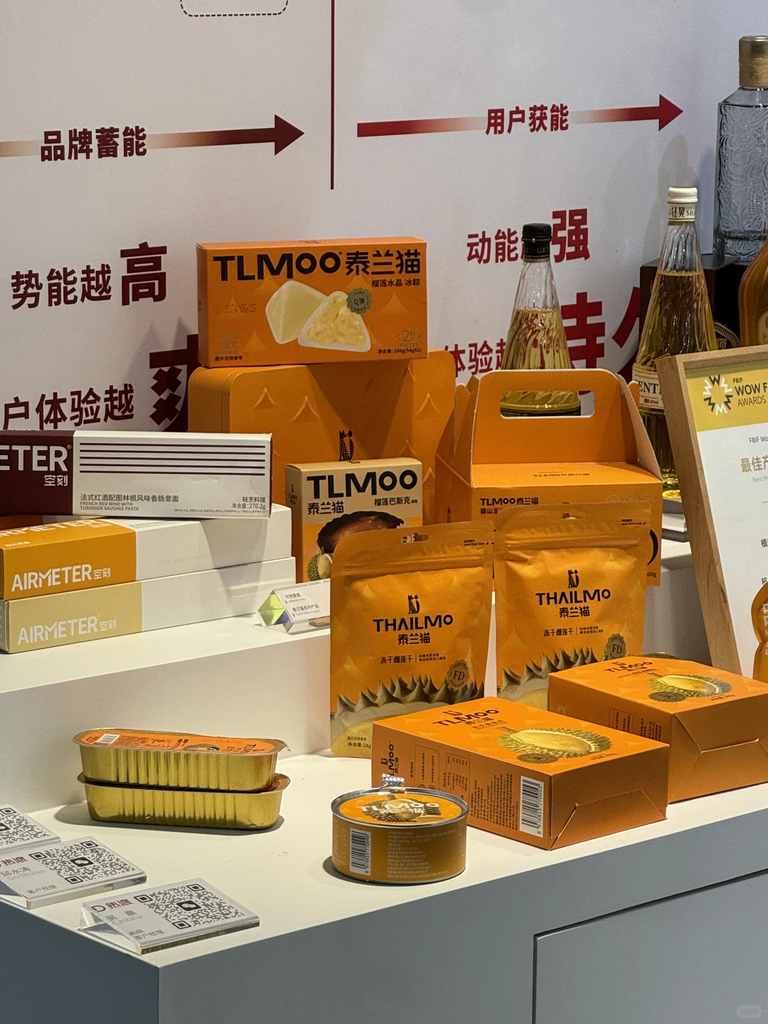 太好逛了?｜食品展