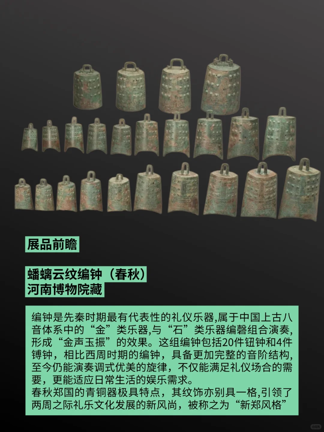 广东省博物馆7月将举办夏商周礼乐特展!