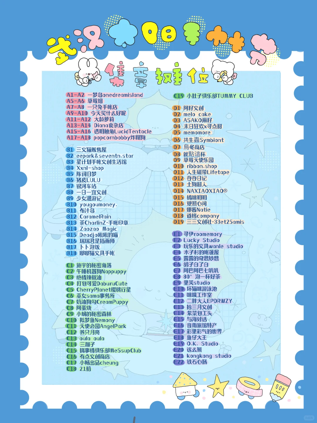 武汉的❗武汉的❗太阳手帐节盖章攻略来了❗