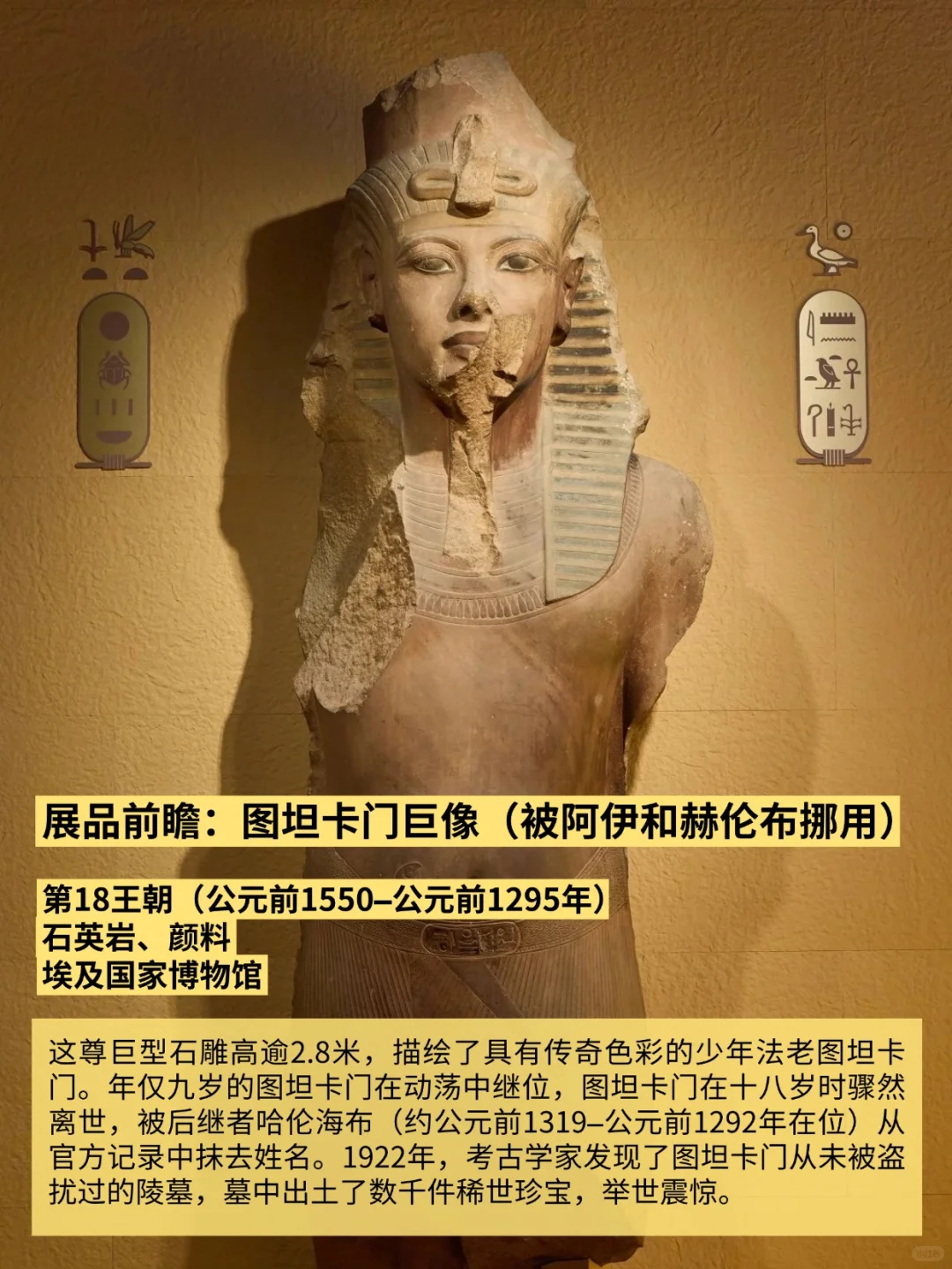 香港故宫11月20日举办古埃及文明大展！