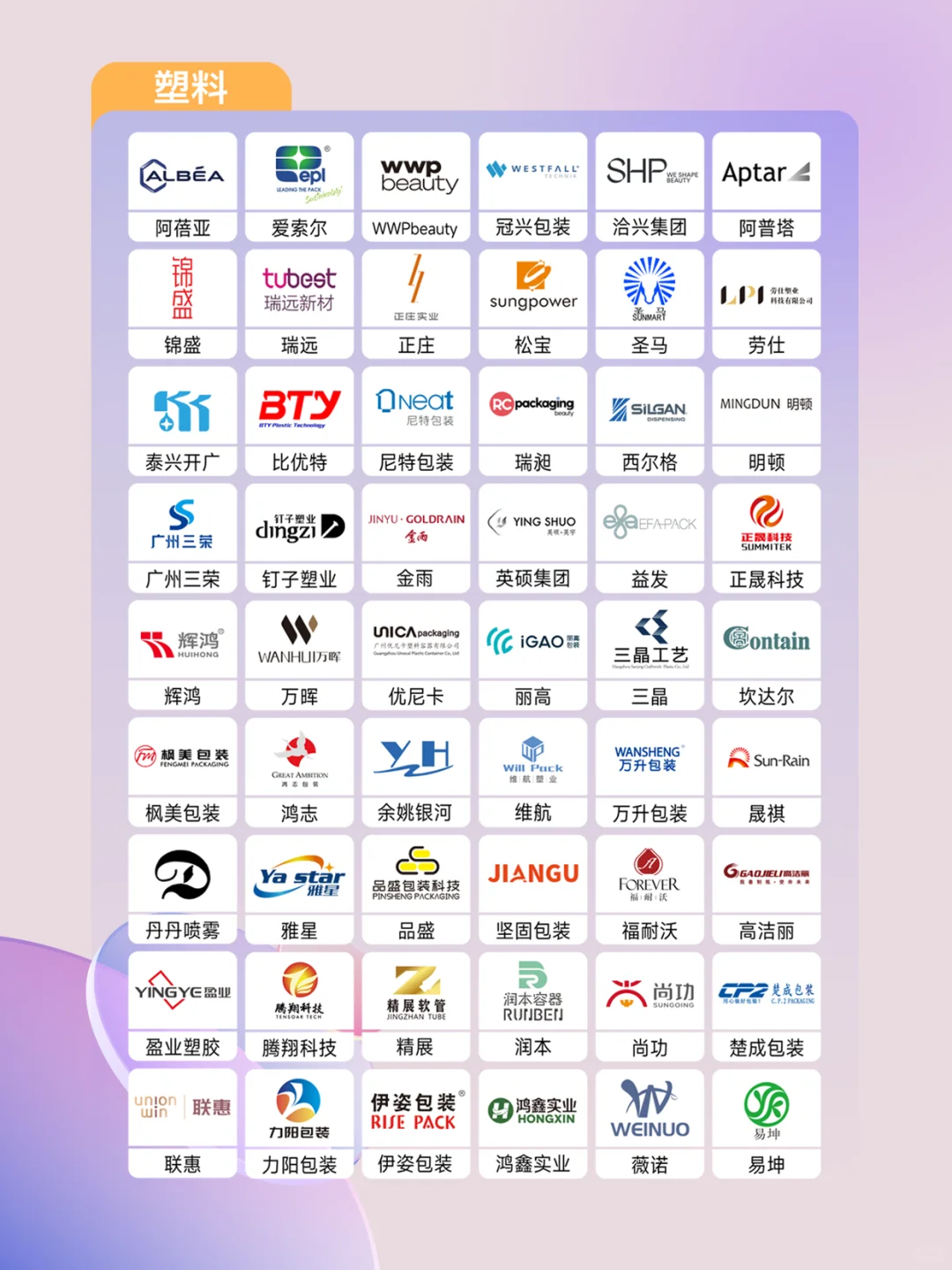 广州美妆人必看！黑科技拉满的包装设计大展