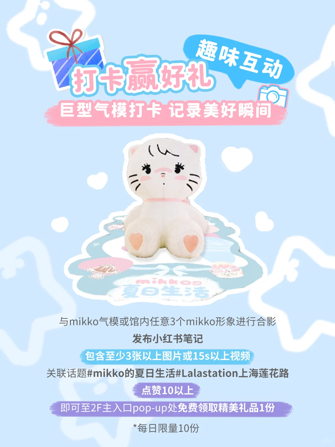 宝子们!超人气IP mikko来啦✨