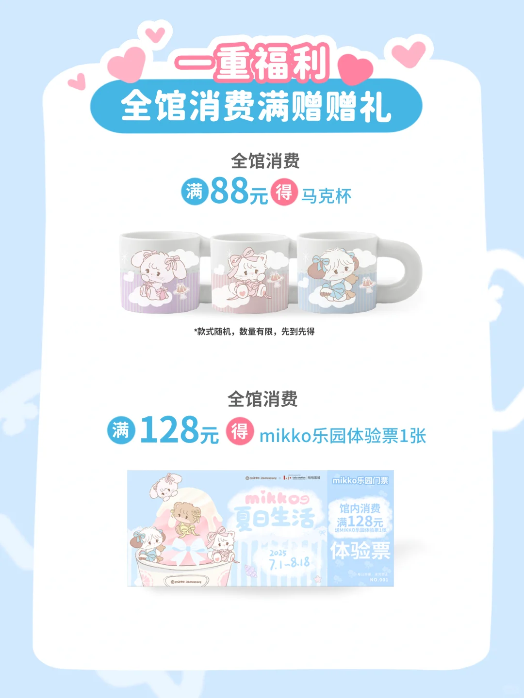 宝子们!超人气IP mikko来啦✨