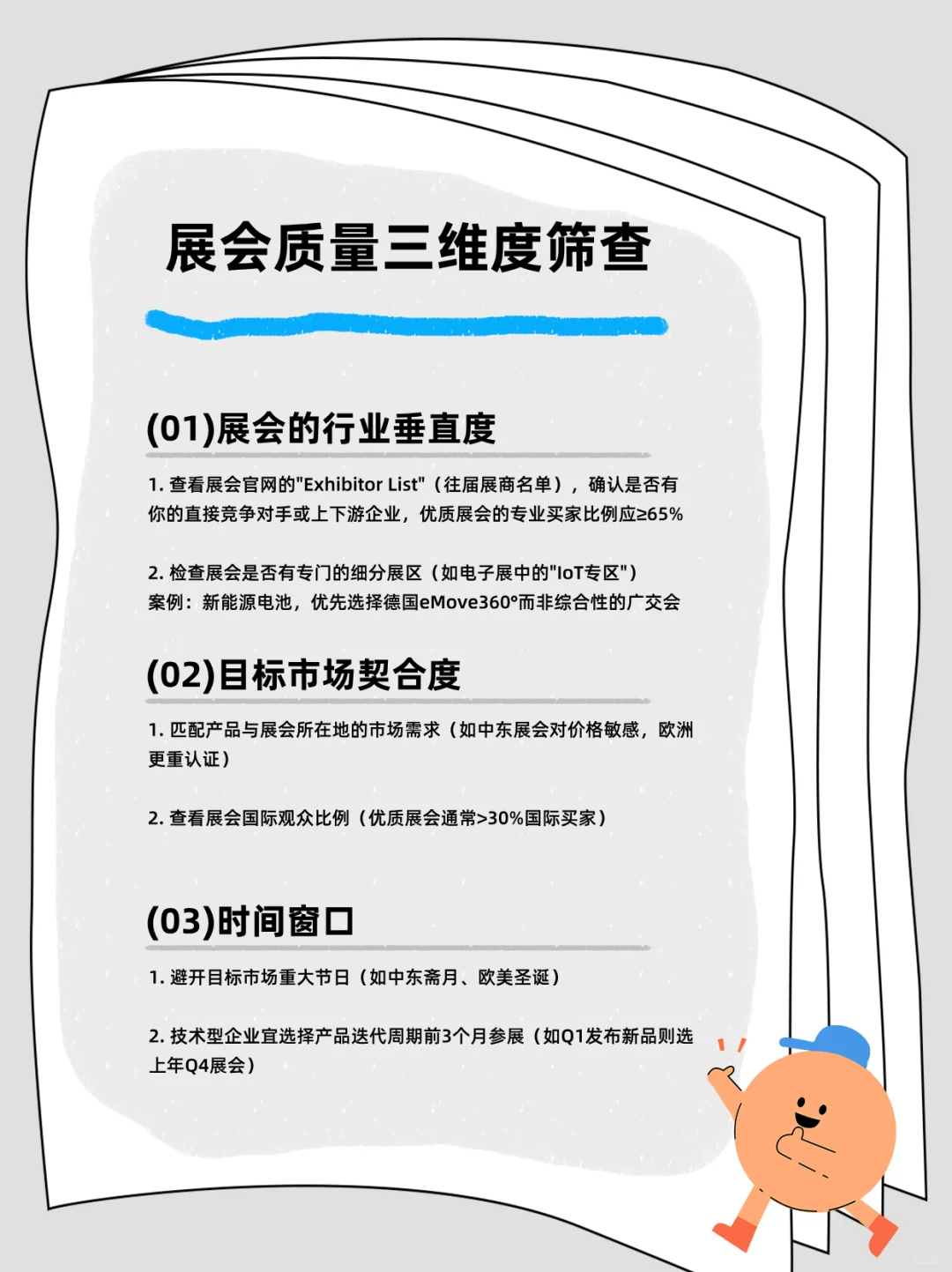 参加国际展会,有人当场数?有人稳赔不赚?