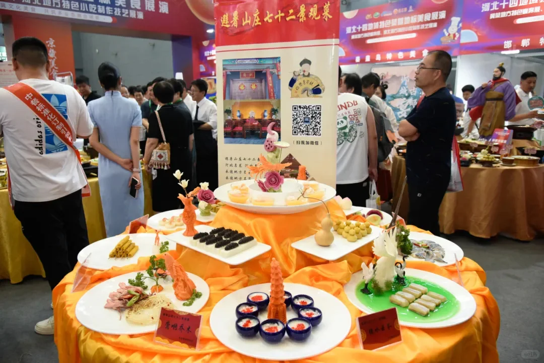 良之隆·2025中国京津冀食材电商节