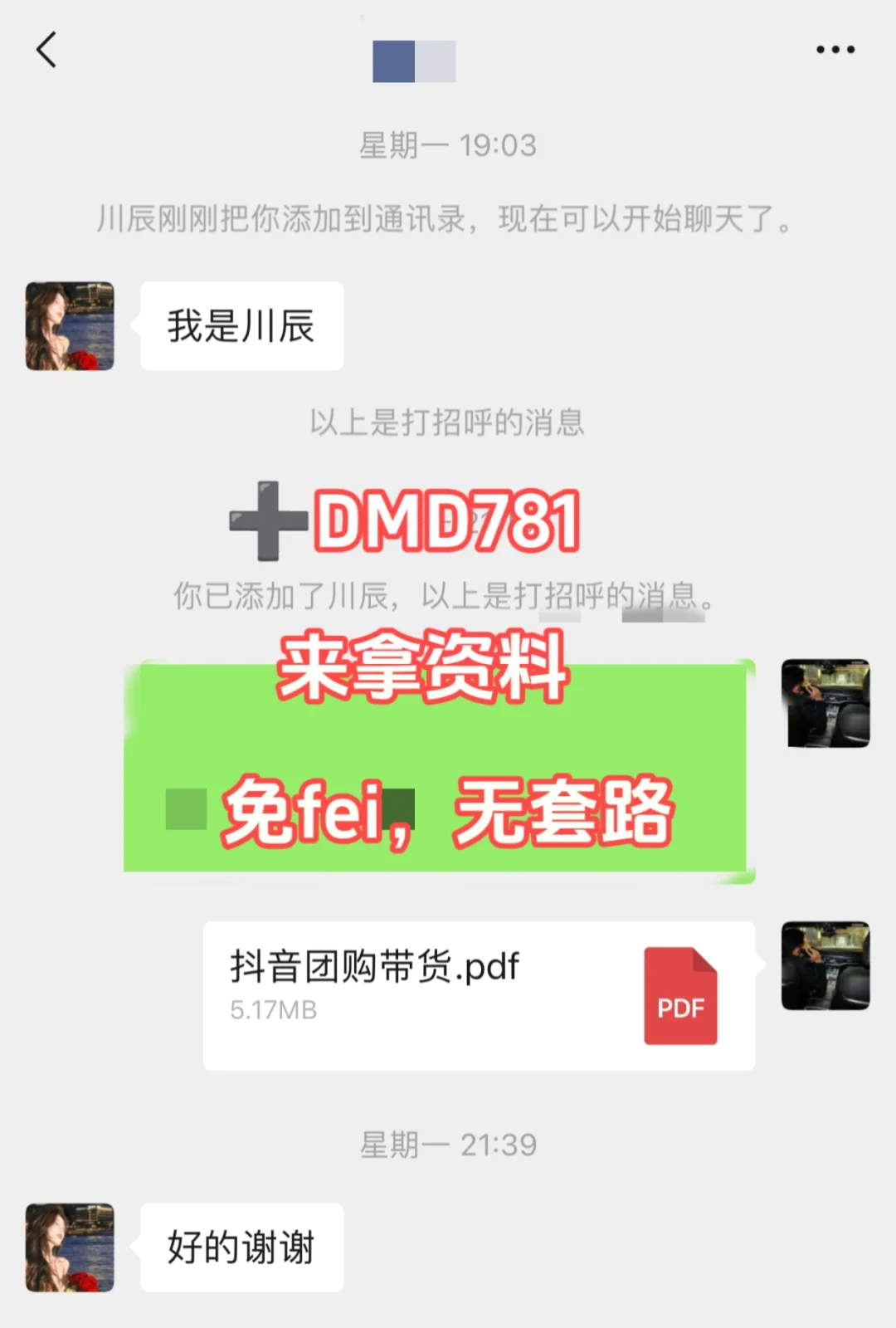 做团购，这套流程真的省心（附资料）