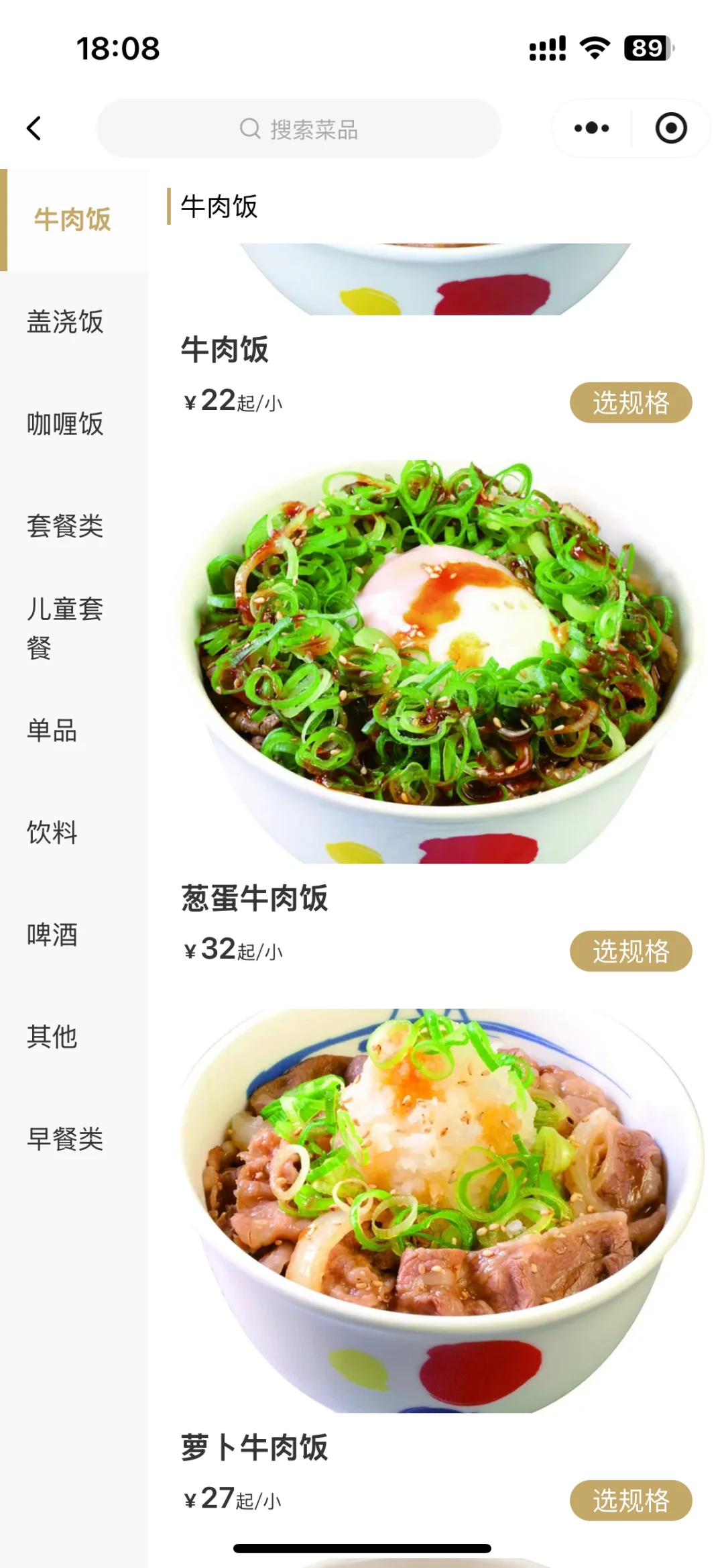 没想到松屋的中国大陆首店在威海