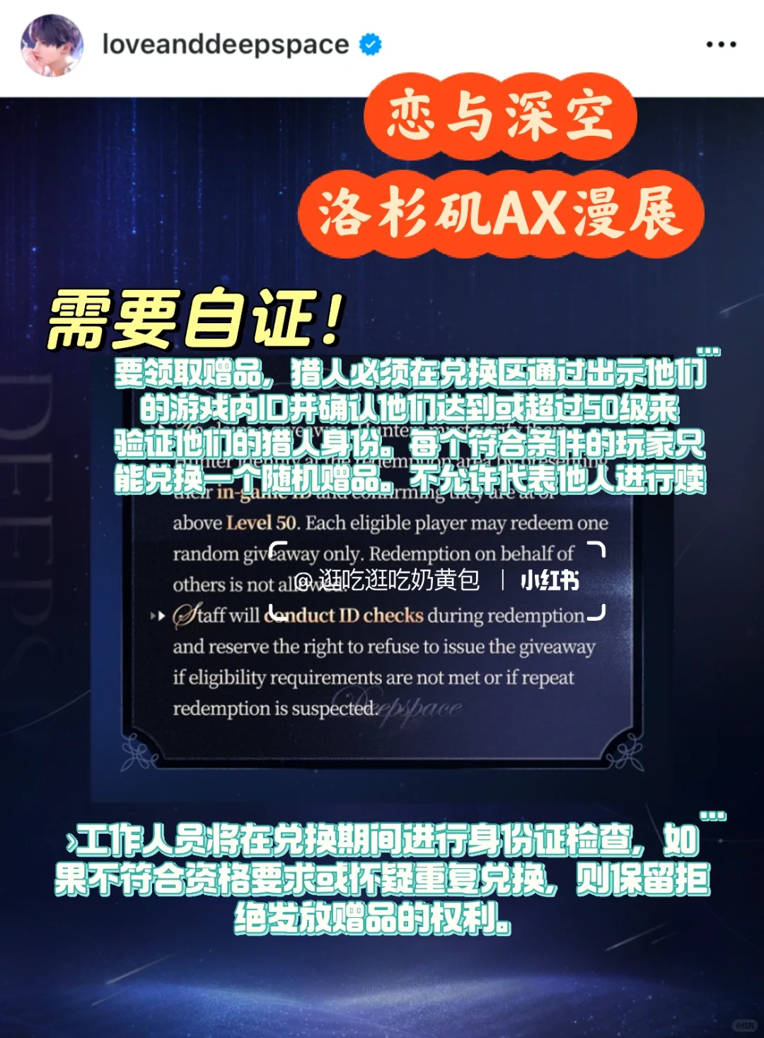 恋与深空展会｜洛杉矶AX25！