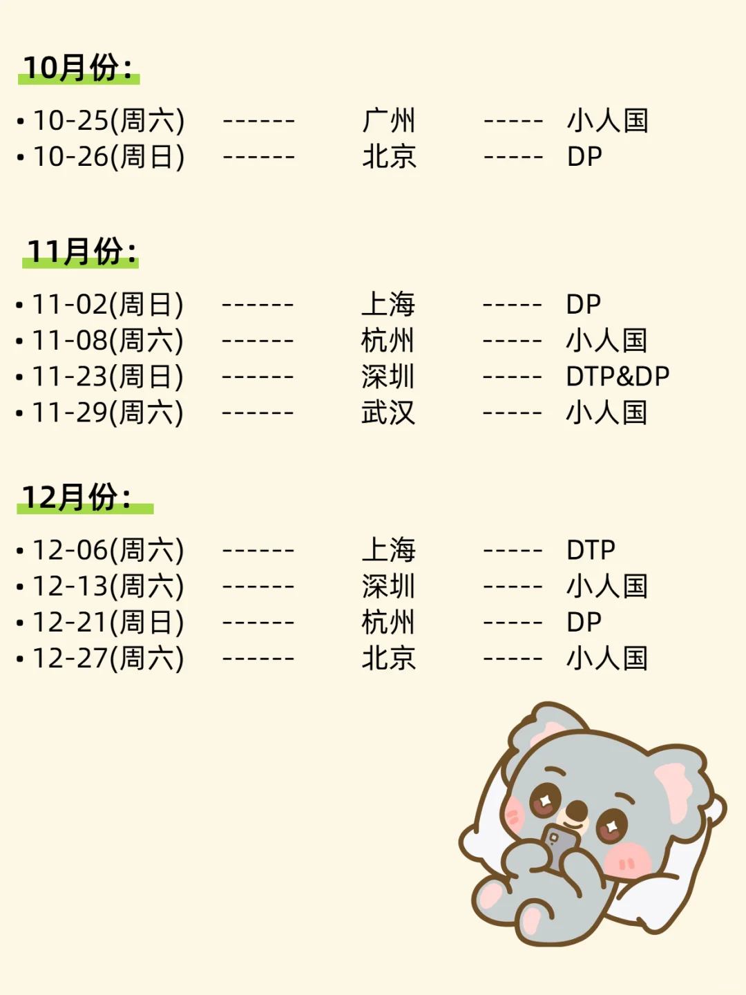 ? 2025下半年娃展日历｜这些神仙展不要错过